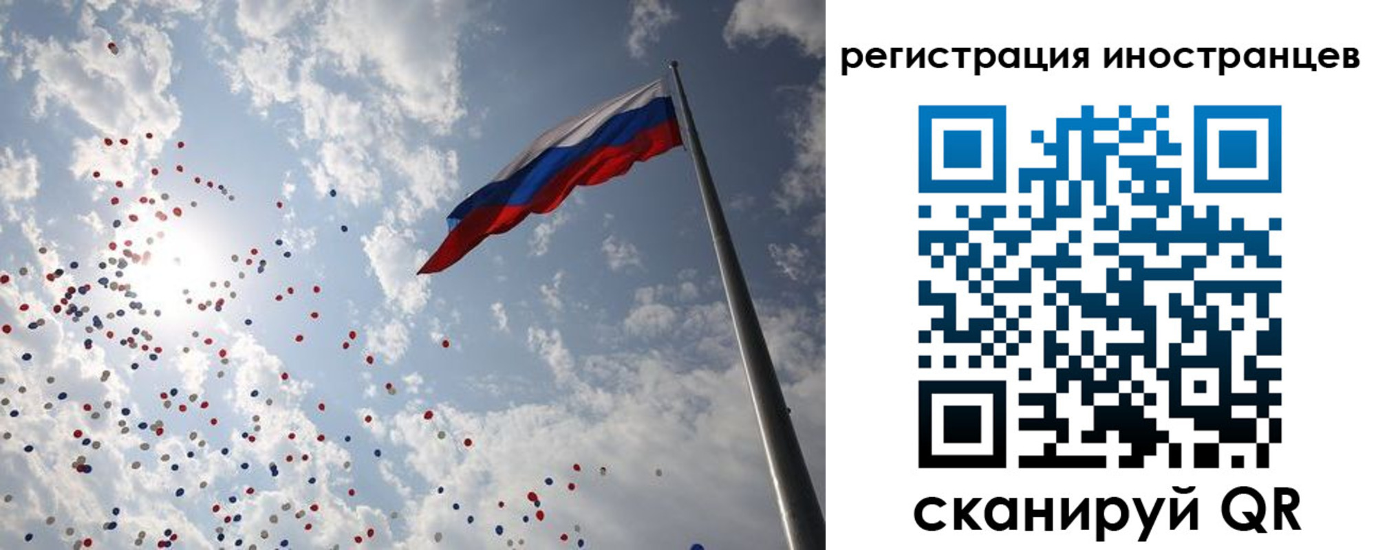 временная регистрация для школы в Нелидово
