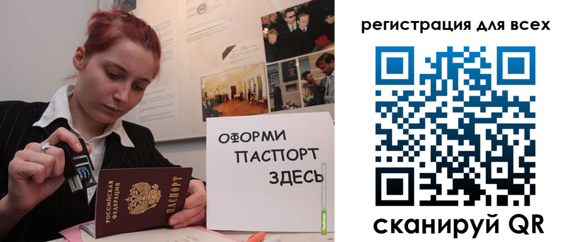 временная регистрация в Нелидово