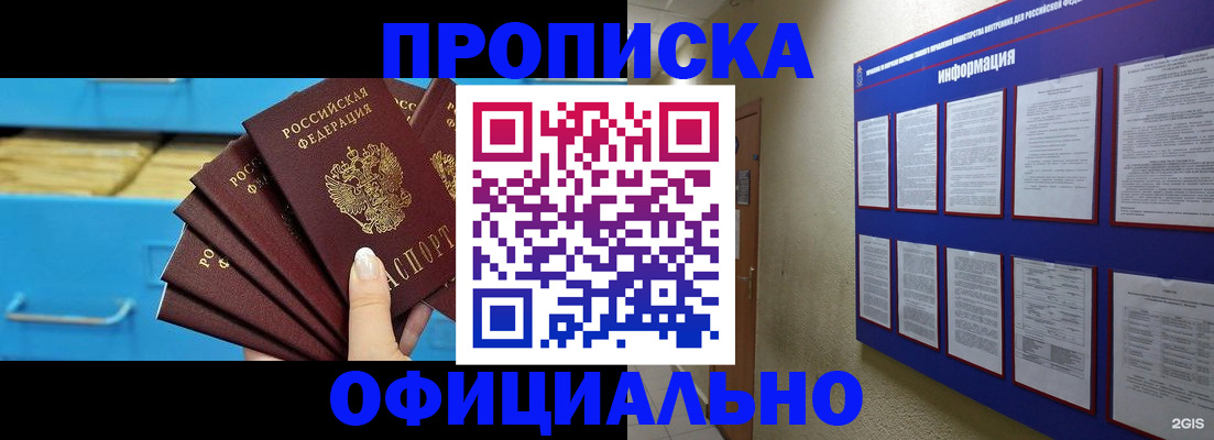 регистрация в Нелидово