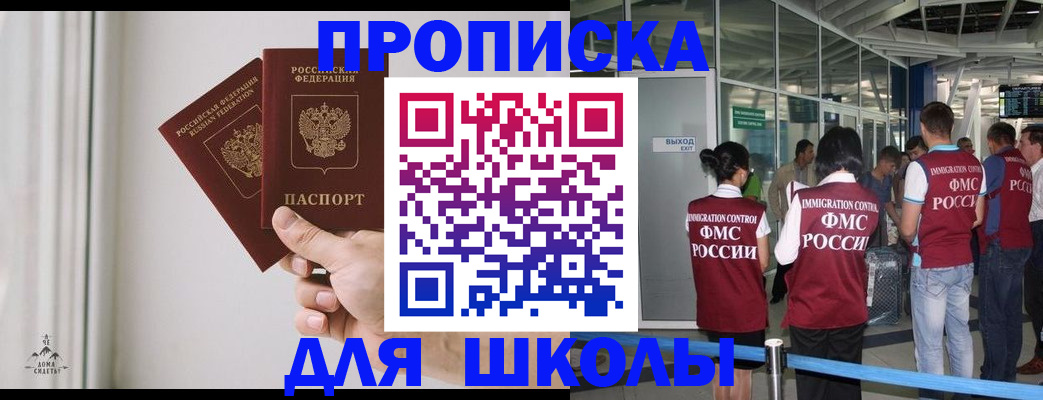прописка от собственника в Нелидово